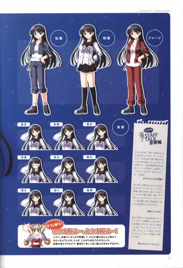 [Odawara Hakone] Concerto Note Visual Guide Book Fhentai - Page 15