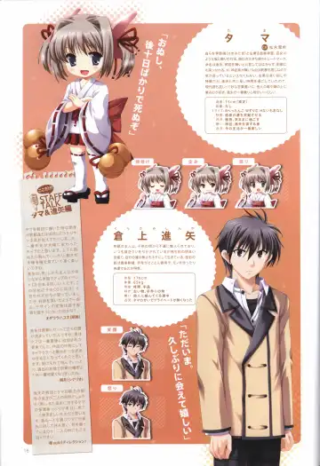 [Odawara Hakone] Concerto Note Visual Guide Book Fhentai - Page 18