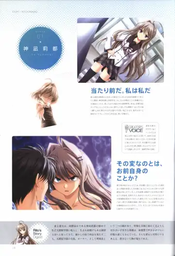 [Odawara Hakone] Concerto Note Visual Guide Book Fhentai - Page 20