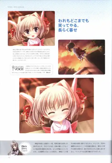 [Odawara Hakone] Concerto Note Visual Guide Book Fhentai - Page 28