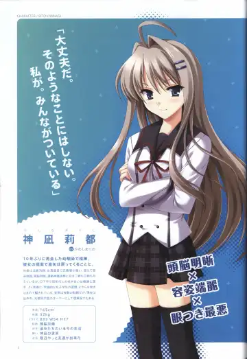 [Odawara Hakone] Concerto Note Visual Guide Book Fhentai - Page 6