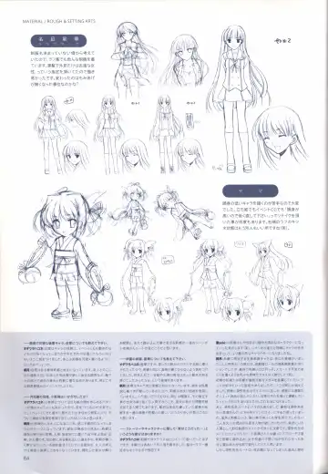 [Odawara Hakone] Concerto Note Visual Guide Book Fhentai - Page 86