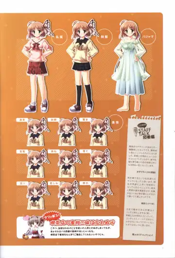 [Odawara Hakone] Concerto Note Visual Guide Book Fhentai - Page 9