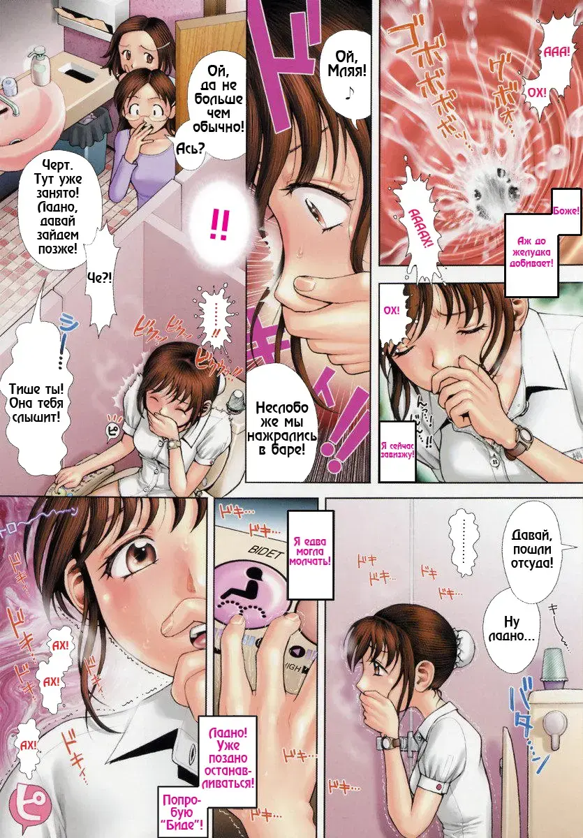 [Okano Hajime] Bidet Fhentai - Page 4