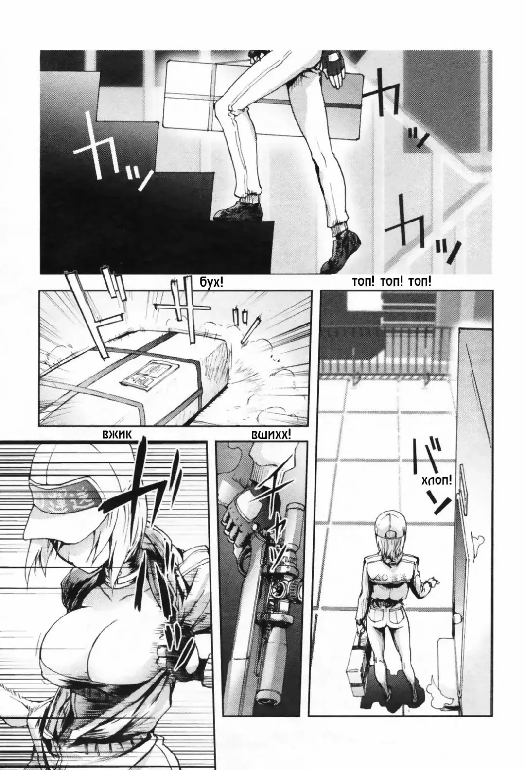 [Kon-kit] Hyappatsuhyakuchuu no Onna | The Woman Who Never Misses Fhentai - Page 1