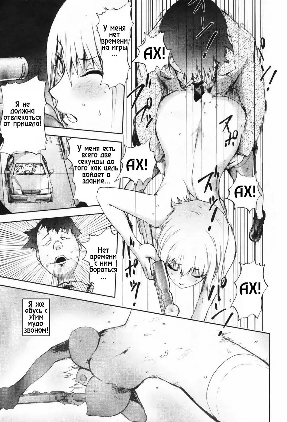 [Kon-kit] Hyappatsuhyakuchuu no Onna | The Woman Who Never Misses Fhentai - Page 17