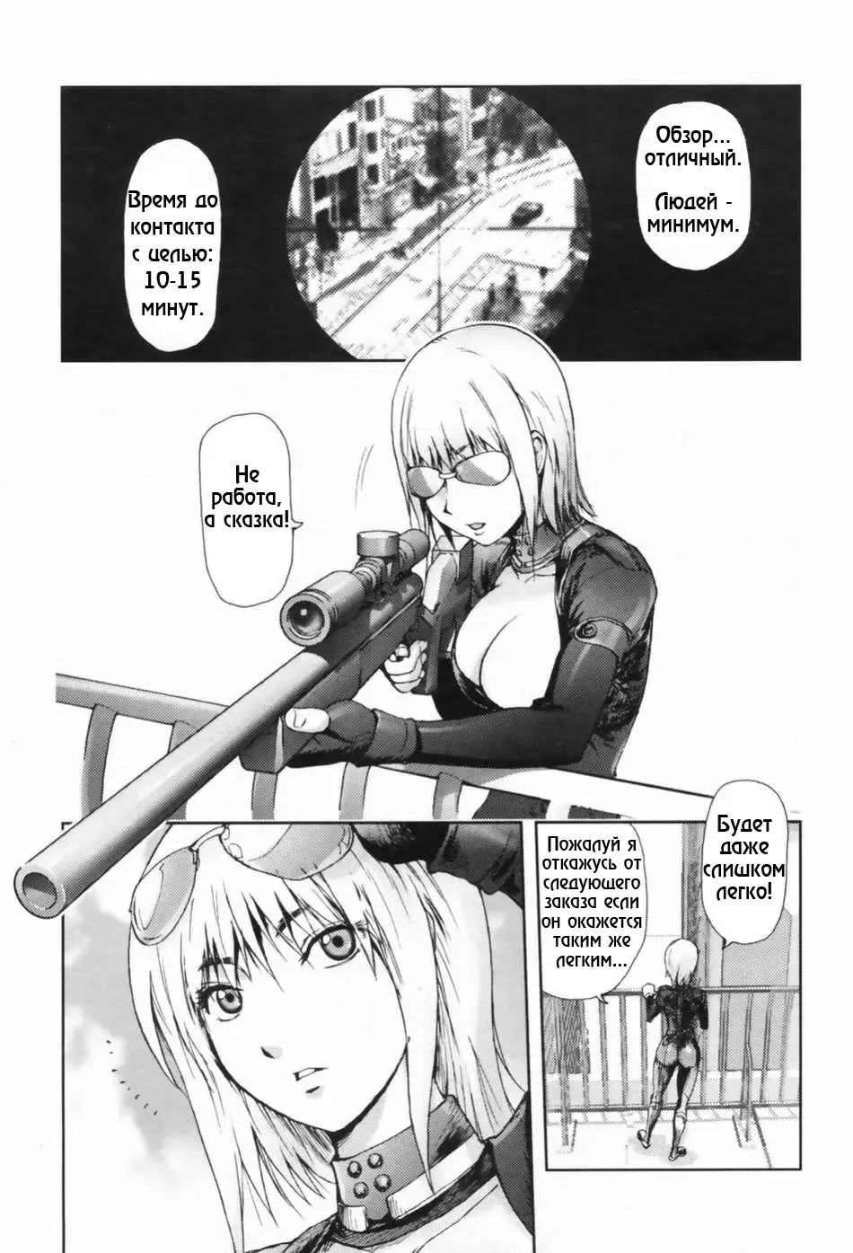 [Kon-kit] Hyappatsuhyakuchuu no Onna | The Woman Who Never Misses Fhentai - Page 3