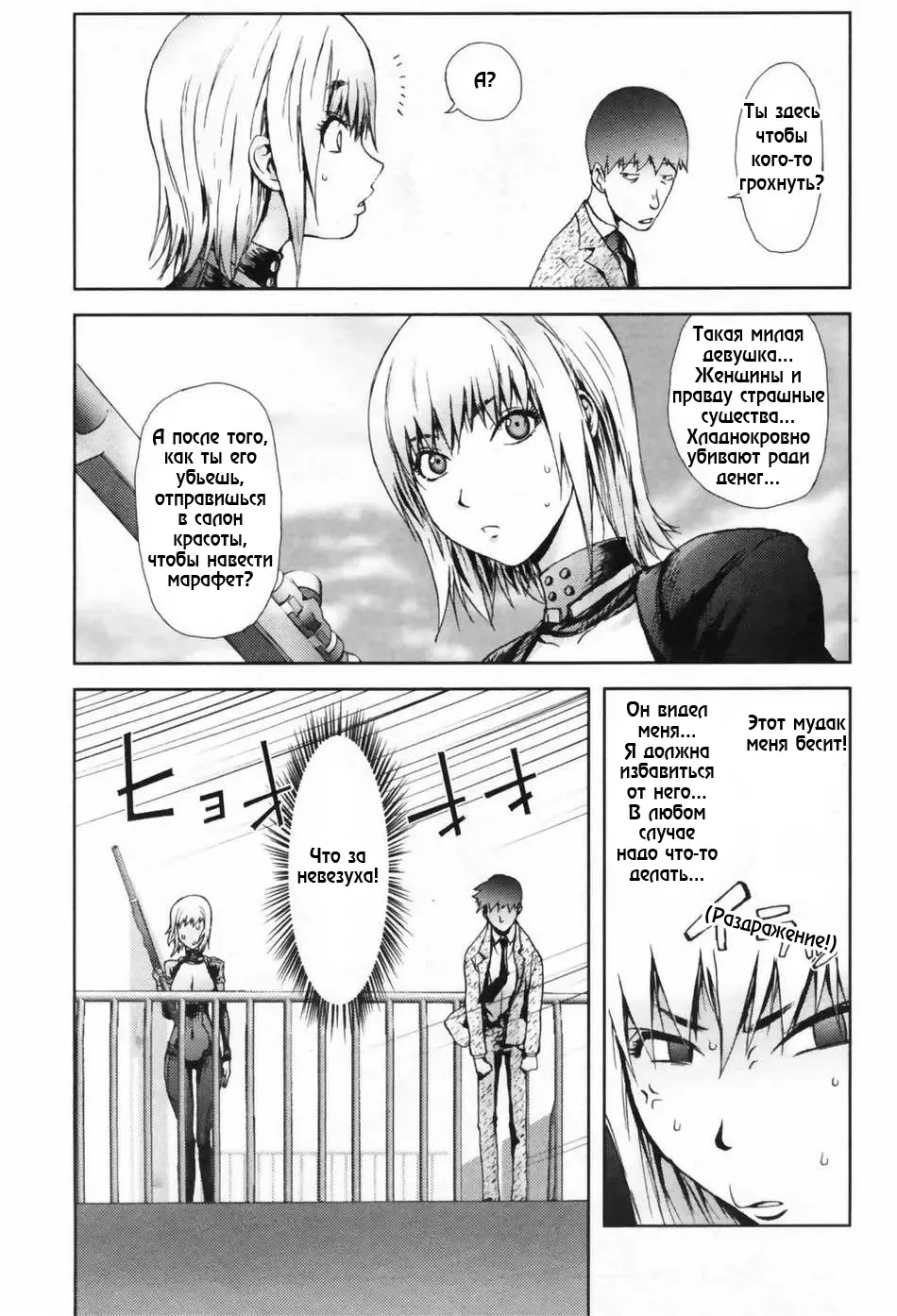 [Kon-kit] Hyappatsuhyakuchuu no Onna | The Woman Who Never Misses Fhentai - Page 5