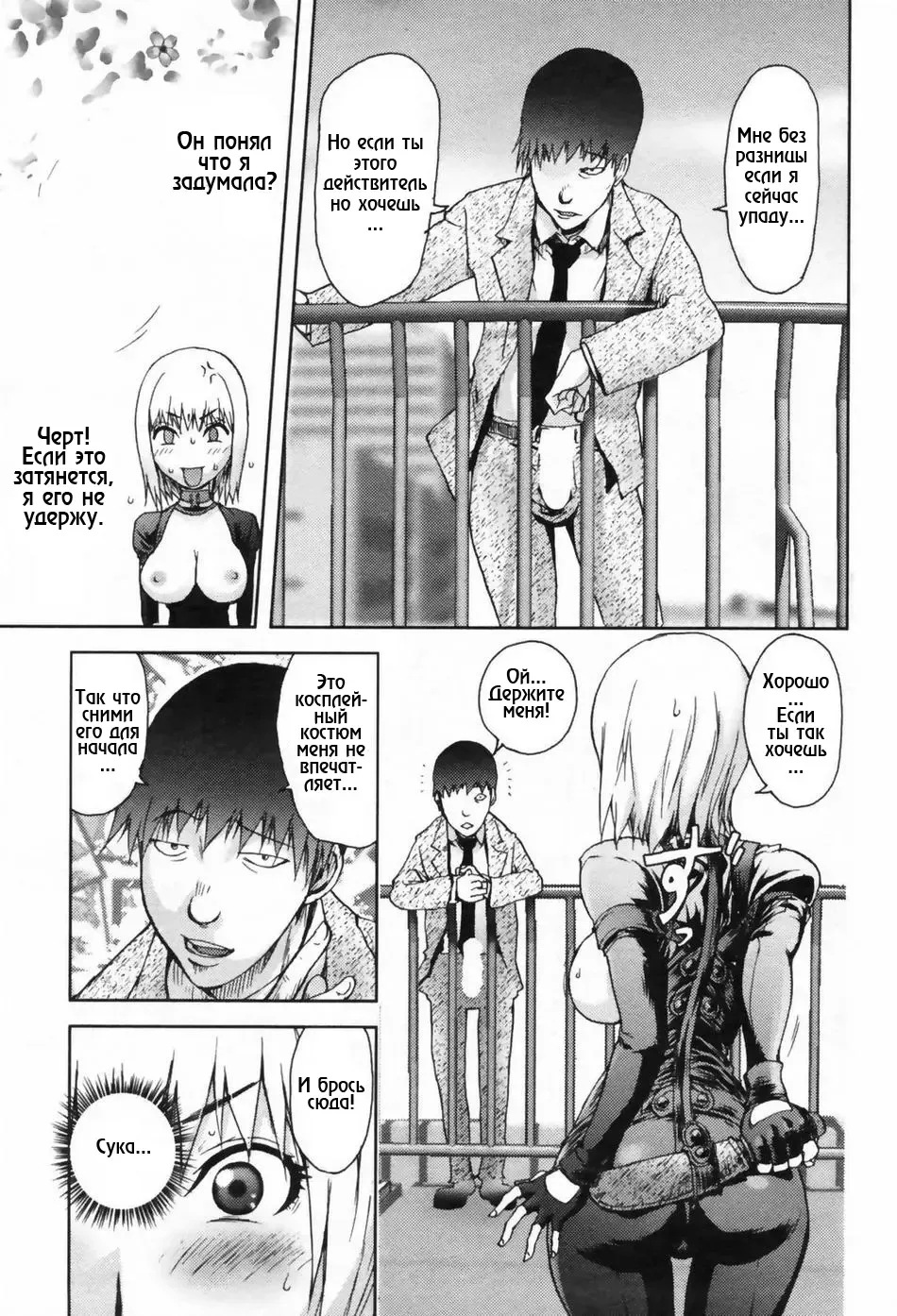 [Kon-kit] Hyappatsuhyakuchuu no Onna | The Woman Who Never Misses Fhentai - Page 9