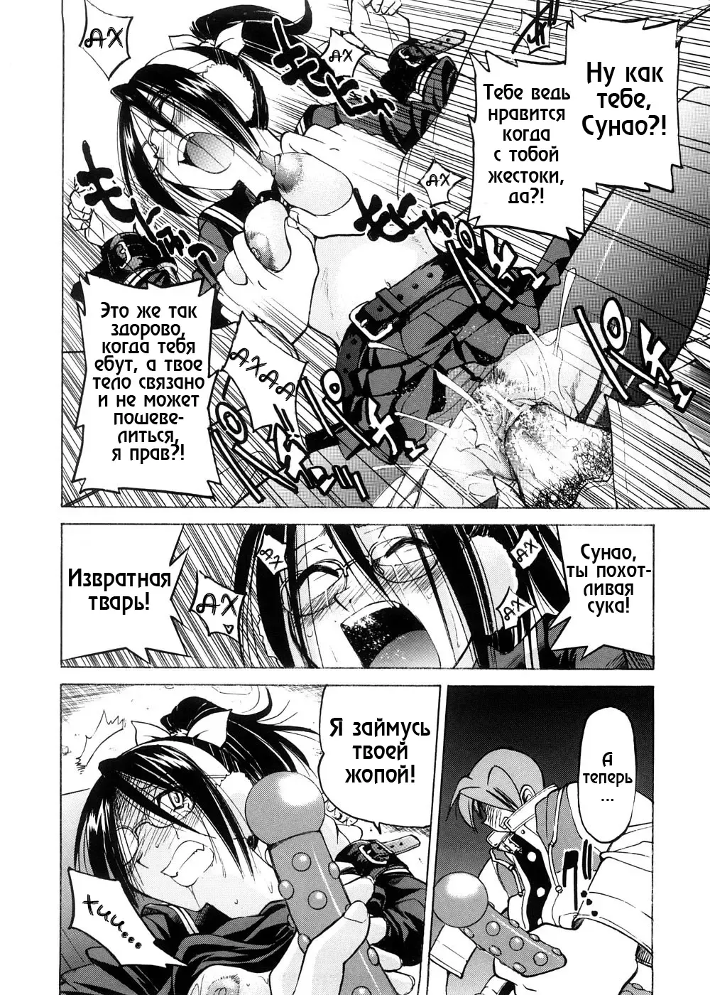 [Inoue Yoshihisa] SUNAO - new year Fhentai - Page 20