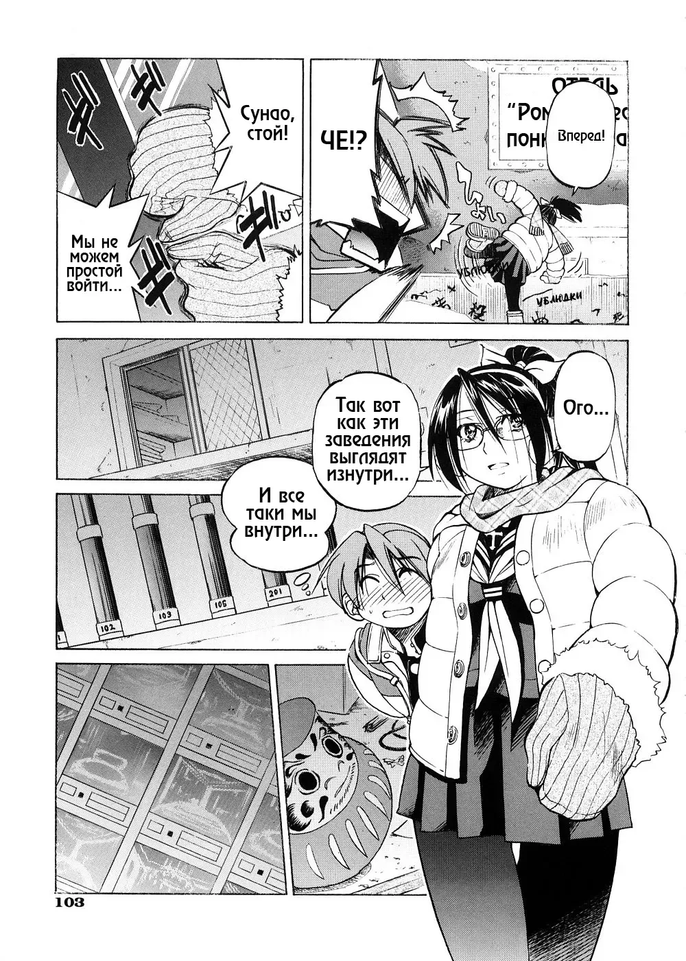 [Inoue Yoshihisa] SUNAO - new year Fhentai - Page 5