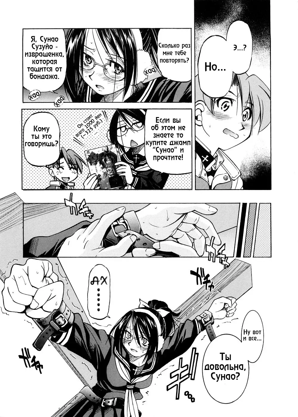 [Inoue Yoshihisa] SUNAO - new year Fhentai - Page 9