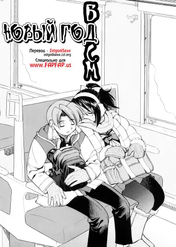 Read [Inoue Yoshihisa] SUNAO - new year - Fhentai