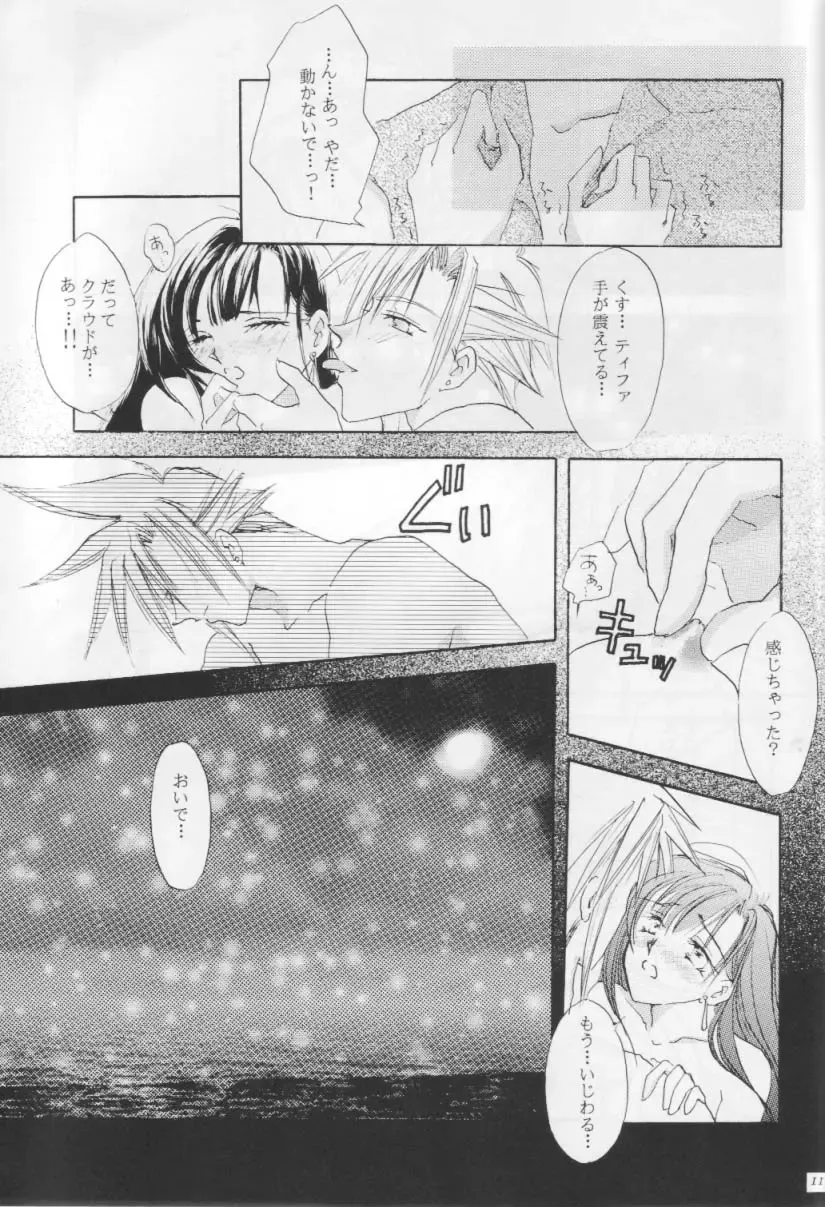 Melty Love Fhentai - Page 10