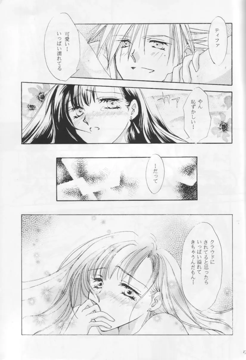 Melty Love Fhentai - Page 16