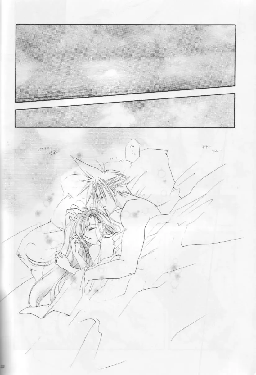 Melty Love Fhentai - Page 21