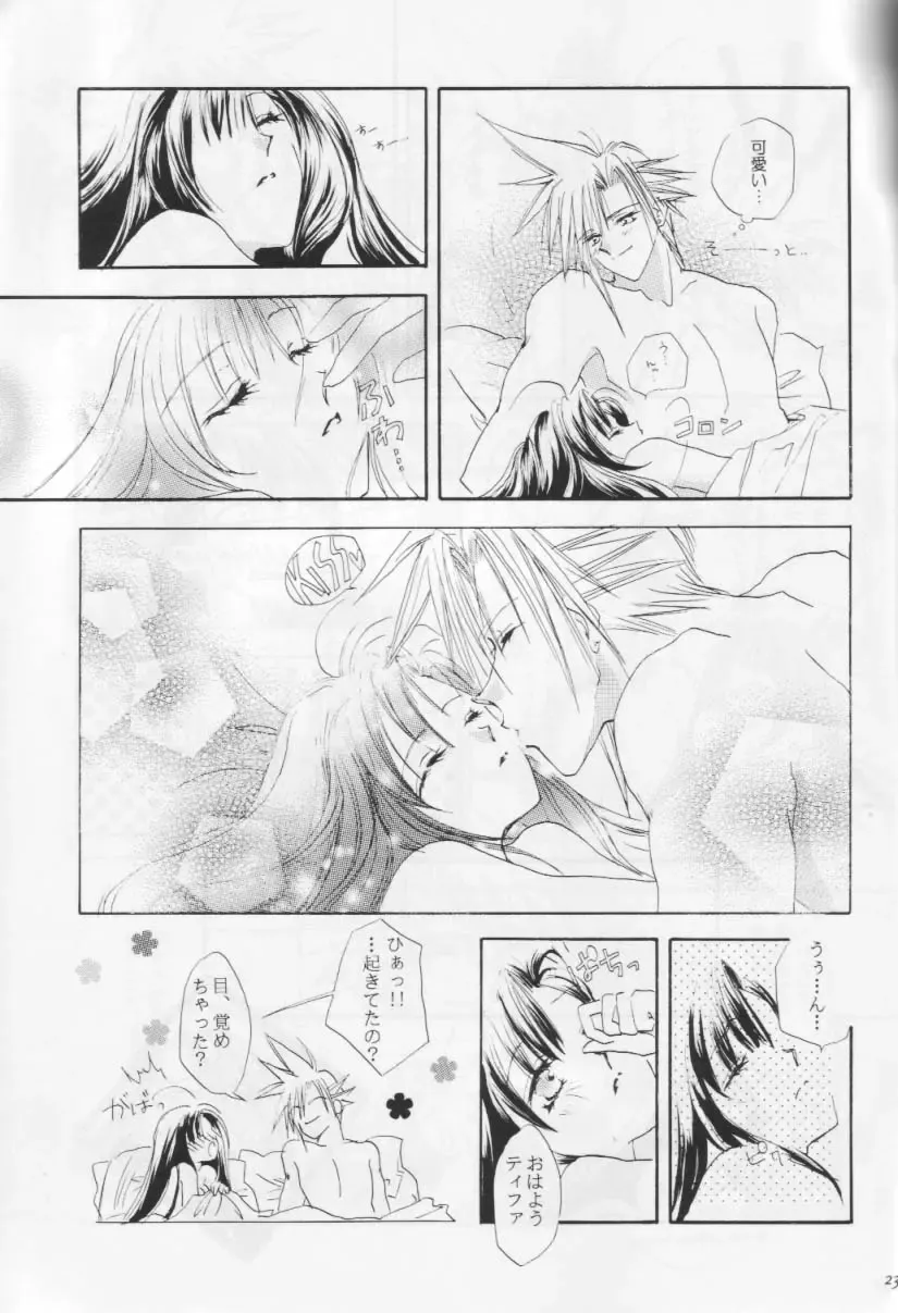 Melty Love Fhentai - Page 22