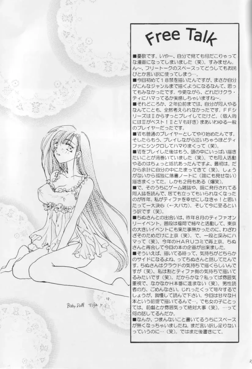 Melty Love Fhentai - Page 26