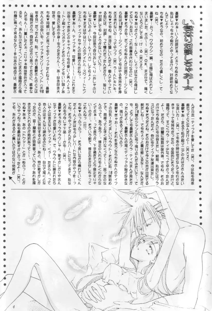 Melty Love Fhentai - Page 3