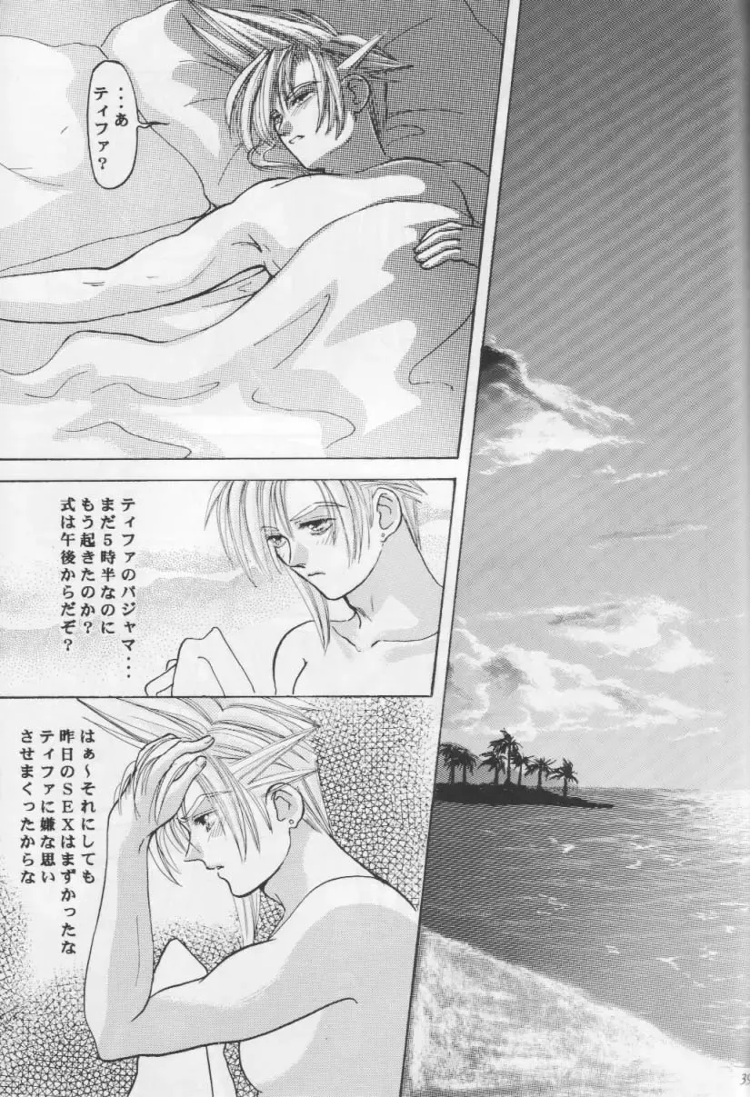 Melty Love Fhentai - Page 38