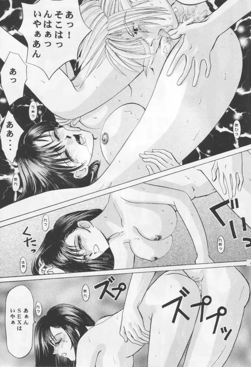 Melty Love Fhentai - Page 48