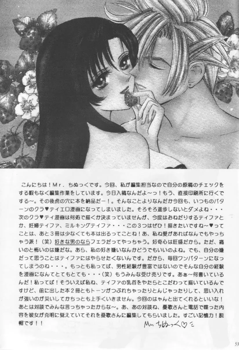 Melty Love Fhentai - Page 52