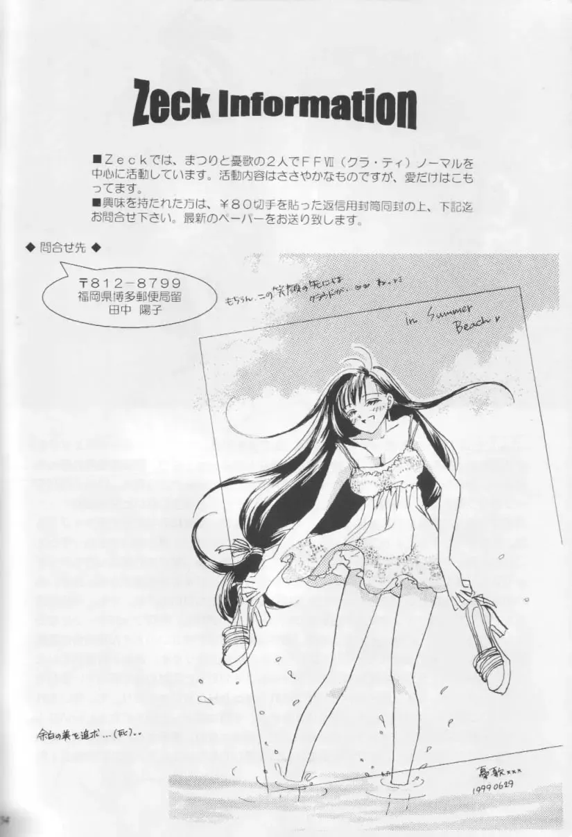 Melty Love Fhentai - Page 53