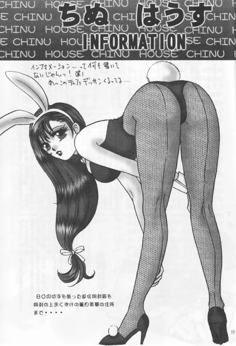 Melty Love Fhentai - Page 54