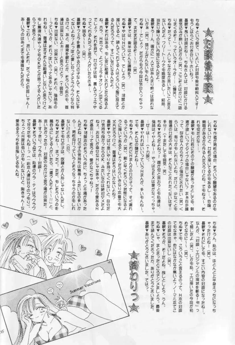 Melty Love Fhentai - Page 55