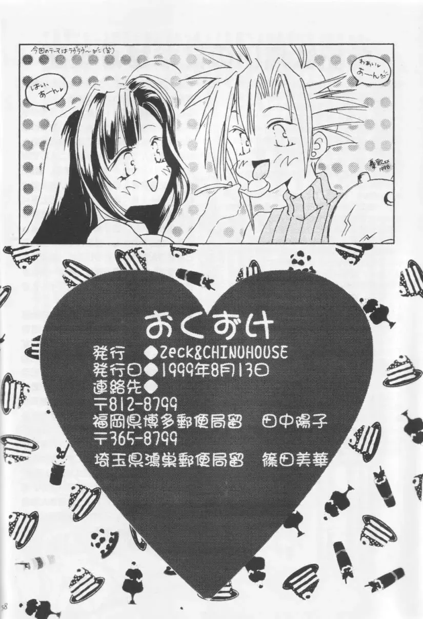 Melty Love Fhentai - Page 57