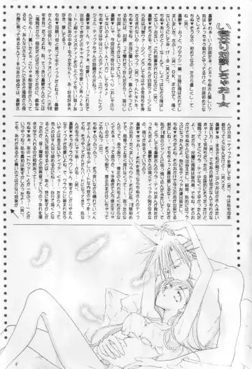 Melty Love Fhentai - Page 3