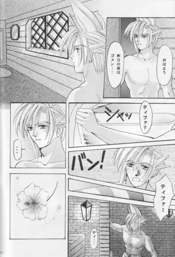 Melty Love Fhentai - Page 39