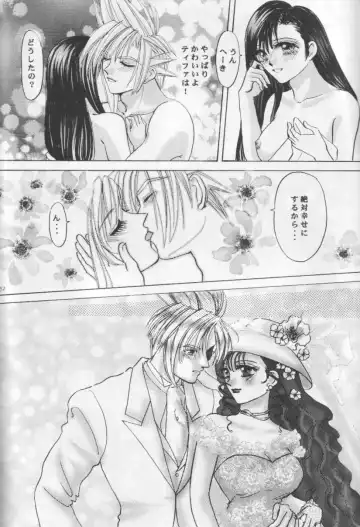 Melty Love Fhentai - Page 51