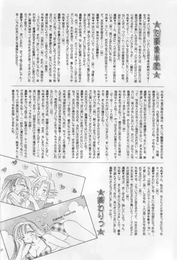 Melty Love Fhentai - Page 55