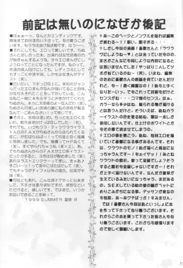 Melty Love Fhentai - Page 56