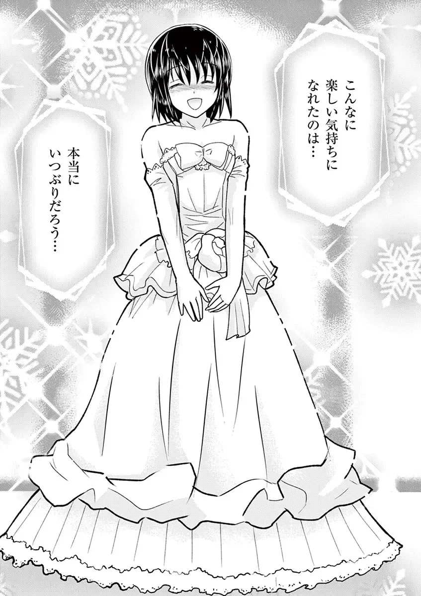 otokono musume en'jeru vol.1 Fhentai - Page 104