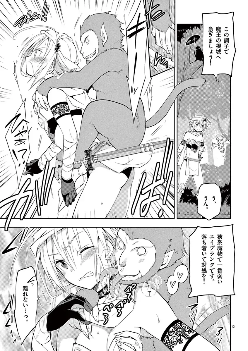 otokono musume en'jeru vol.1 Fhentai - Page 15