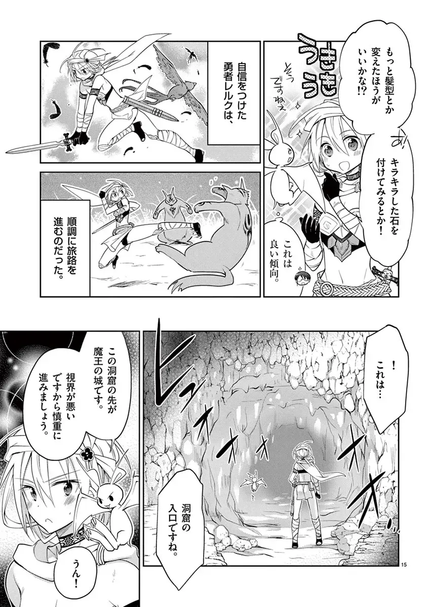 otokono musume en'jeru vol.1 Fhentai - Page 17