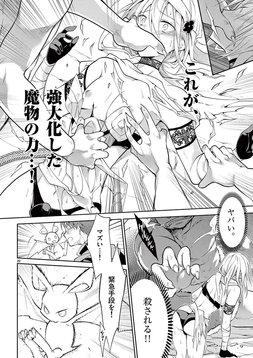 otokono musume en'jeru vol.1 Fhentai - Page 22