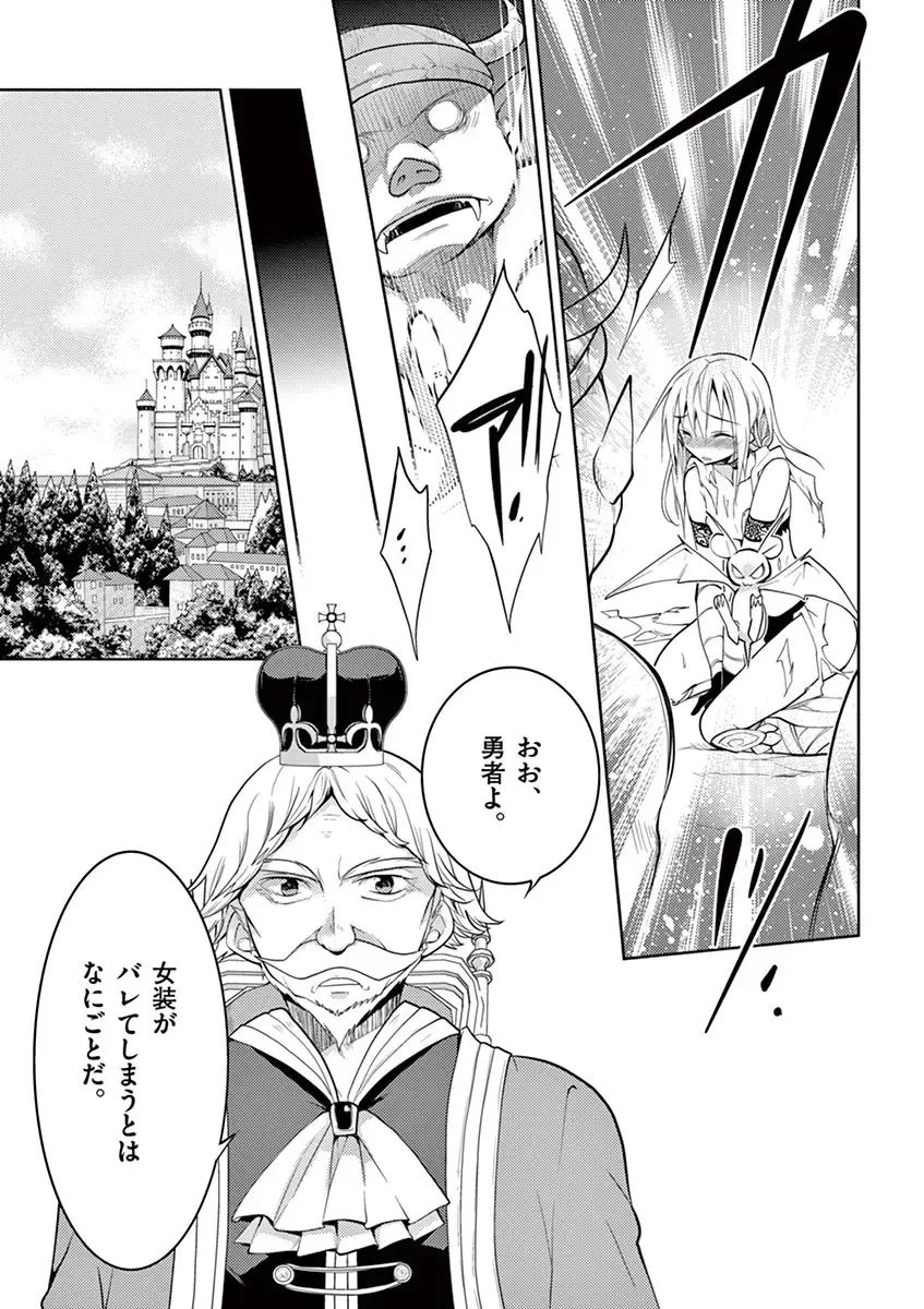 otokono musume en'jeru vol.1 Fhentai - Page 23