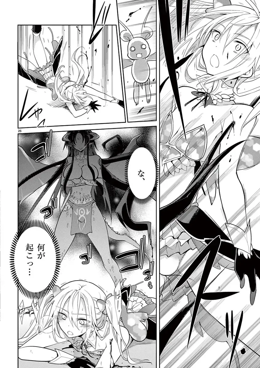 otokono musume en'jeru vol.1 Fhentai - Page 28