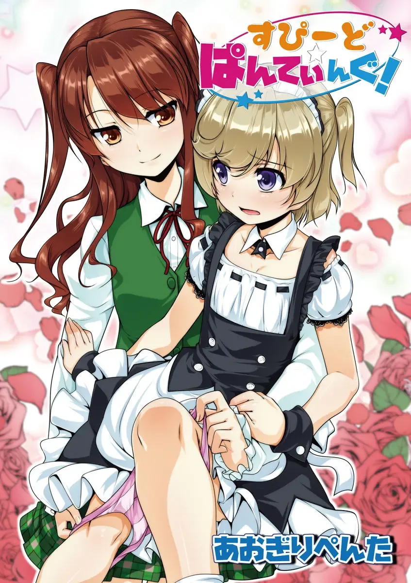 otokono musume en'jeru vol.1 Fhentai - Page 35