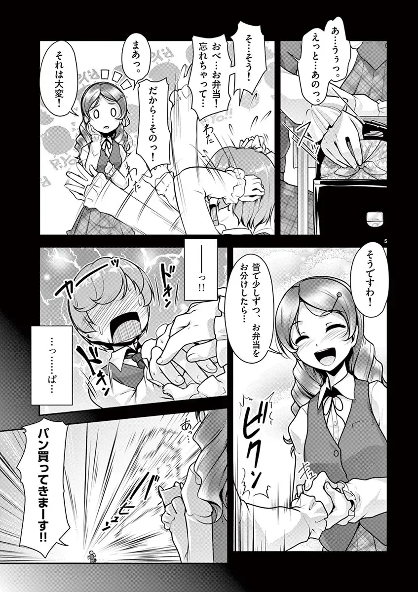 otokono musume en'jeru vol.1 Fhentai - Page 41