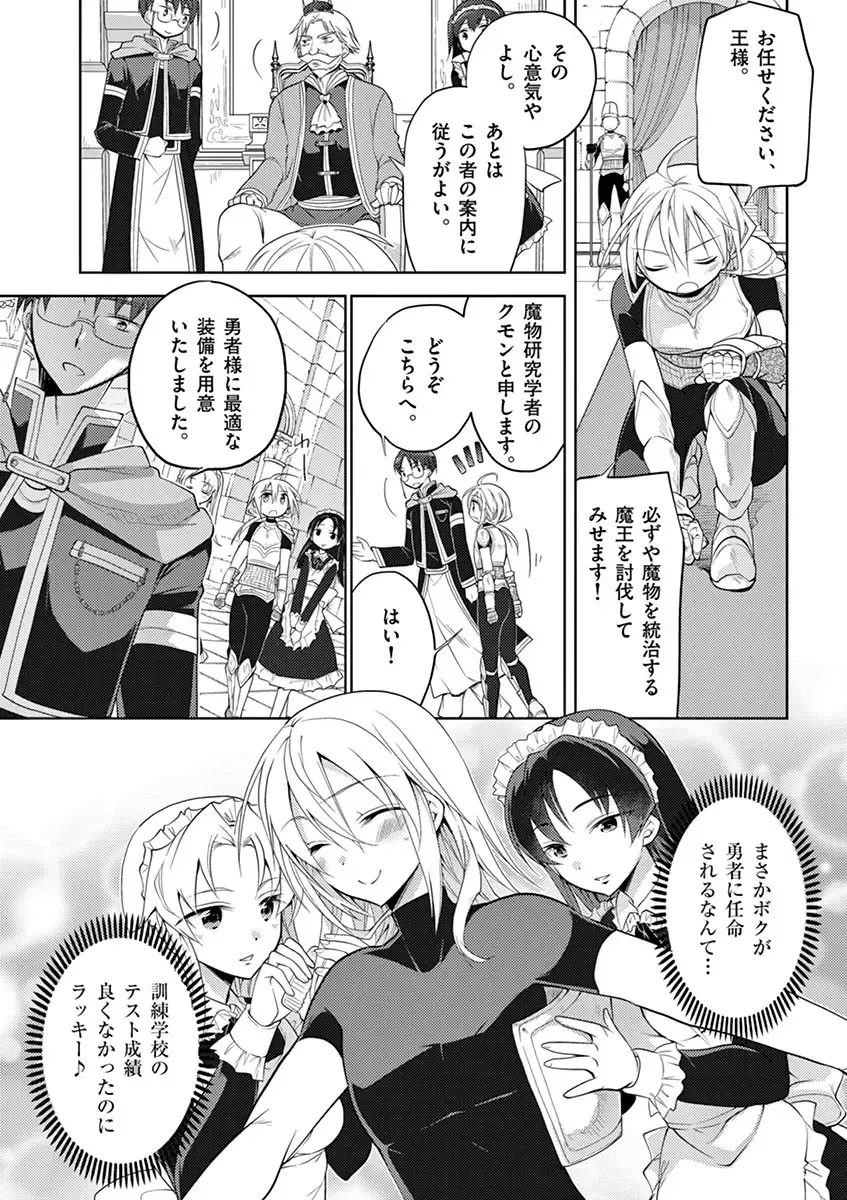 otokono musume en'jeru vol.1 Fhentai - Page 5