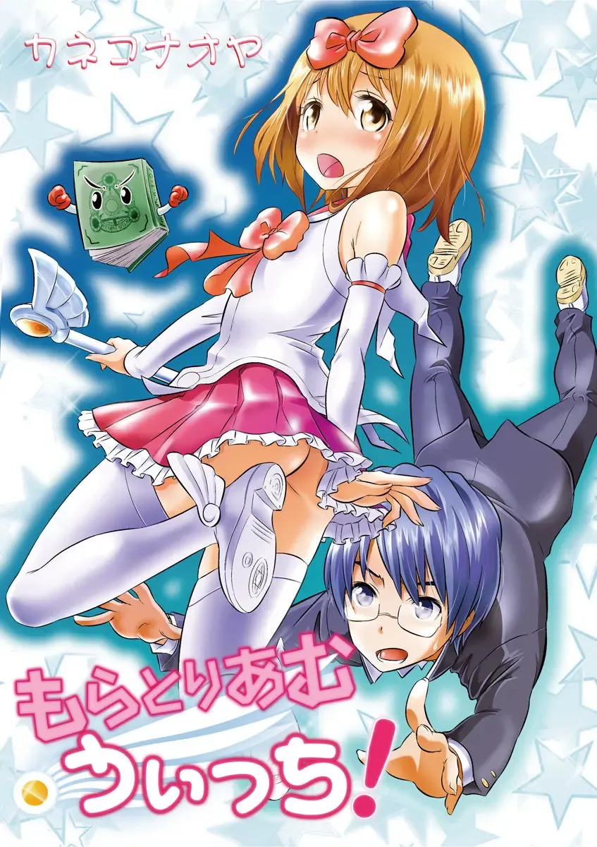 otokono musume en'jeru vol.1 Fhentai - Page 53