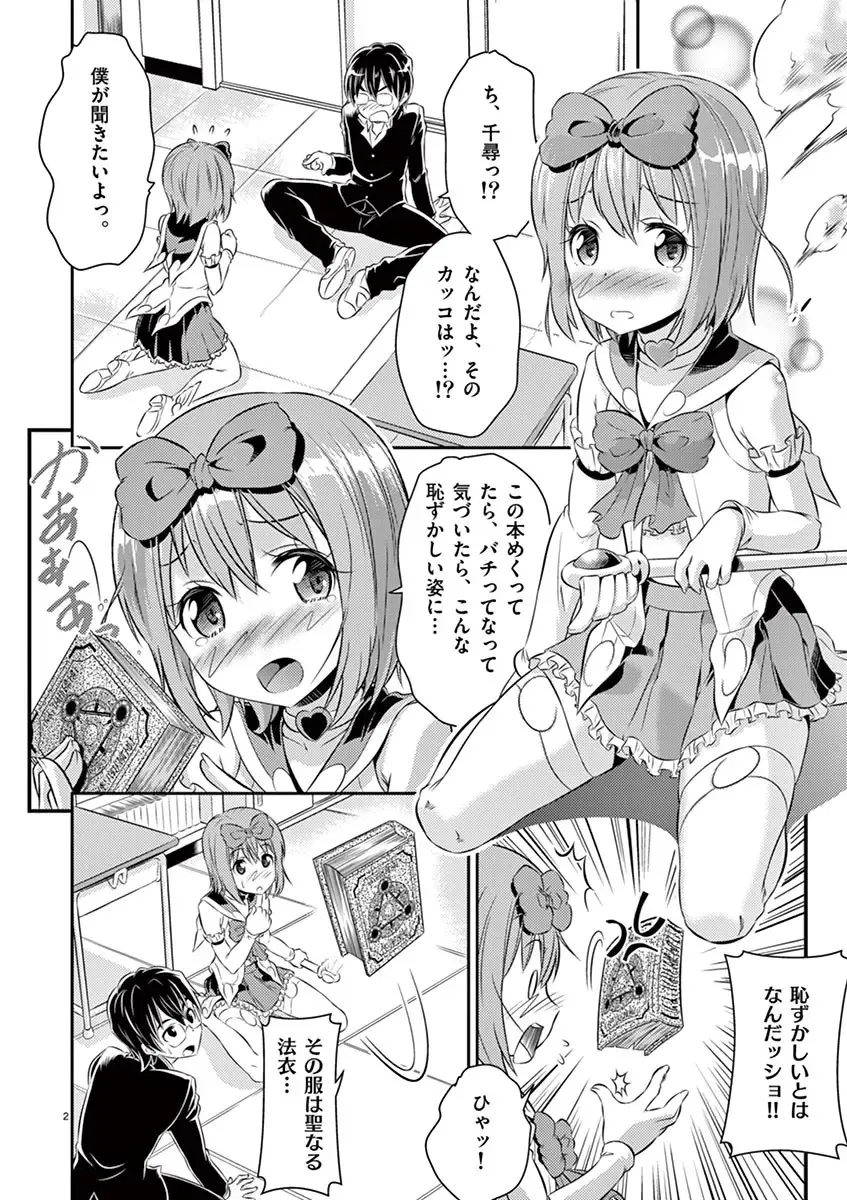 otokono musume en'jeru vol.1 Fhentai - Page 56