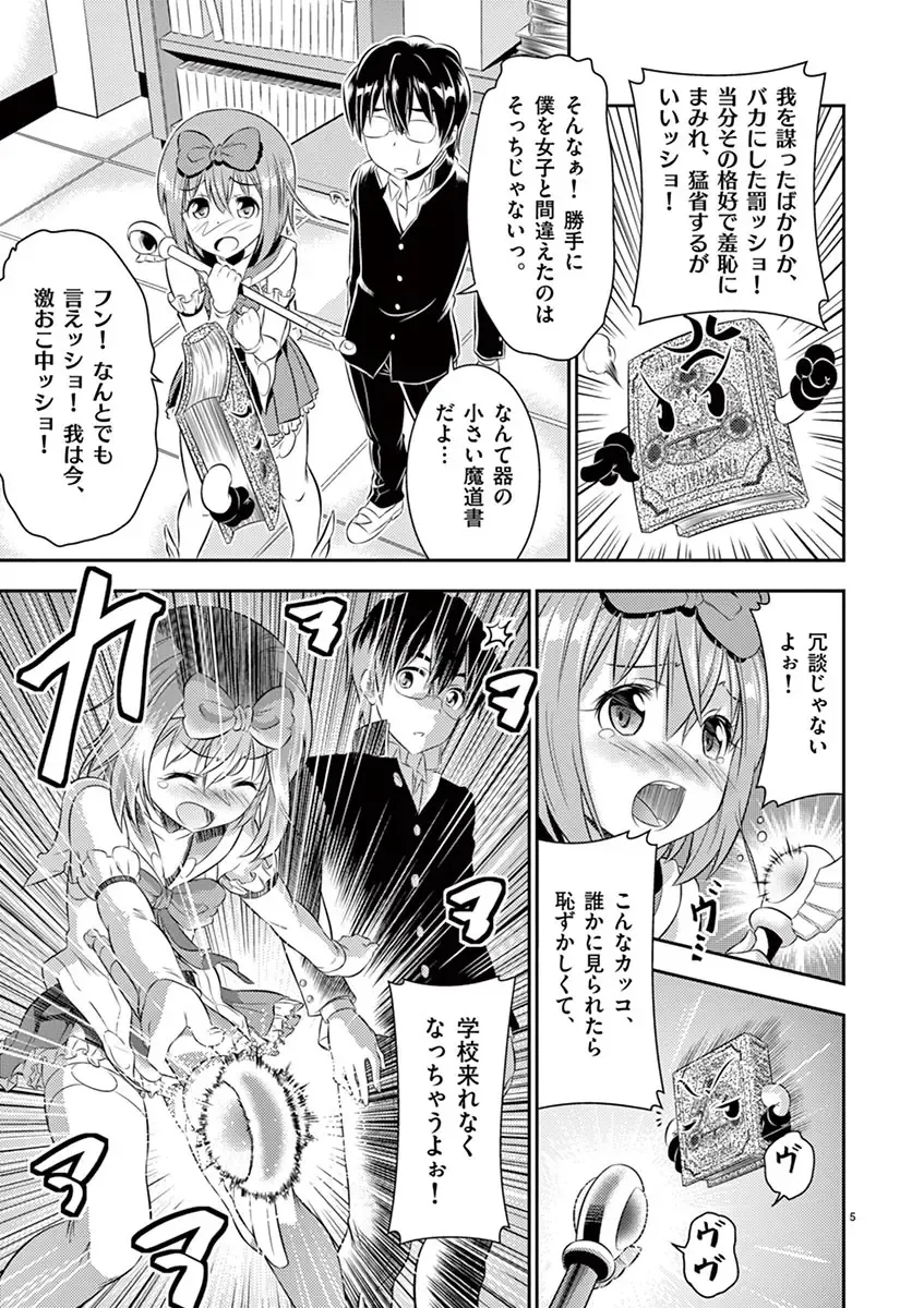 otokono musume en'jeru vol.1 Fhentai - Page 59