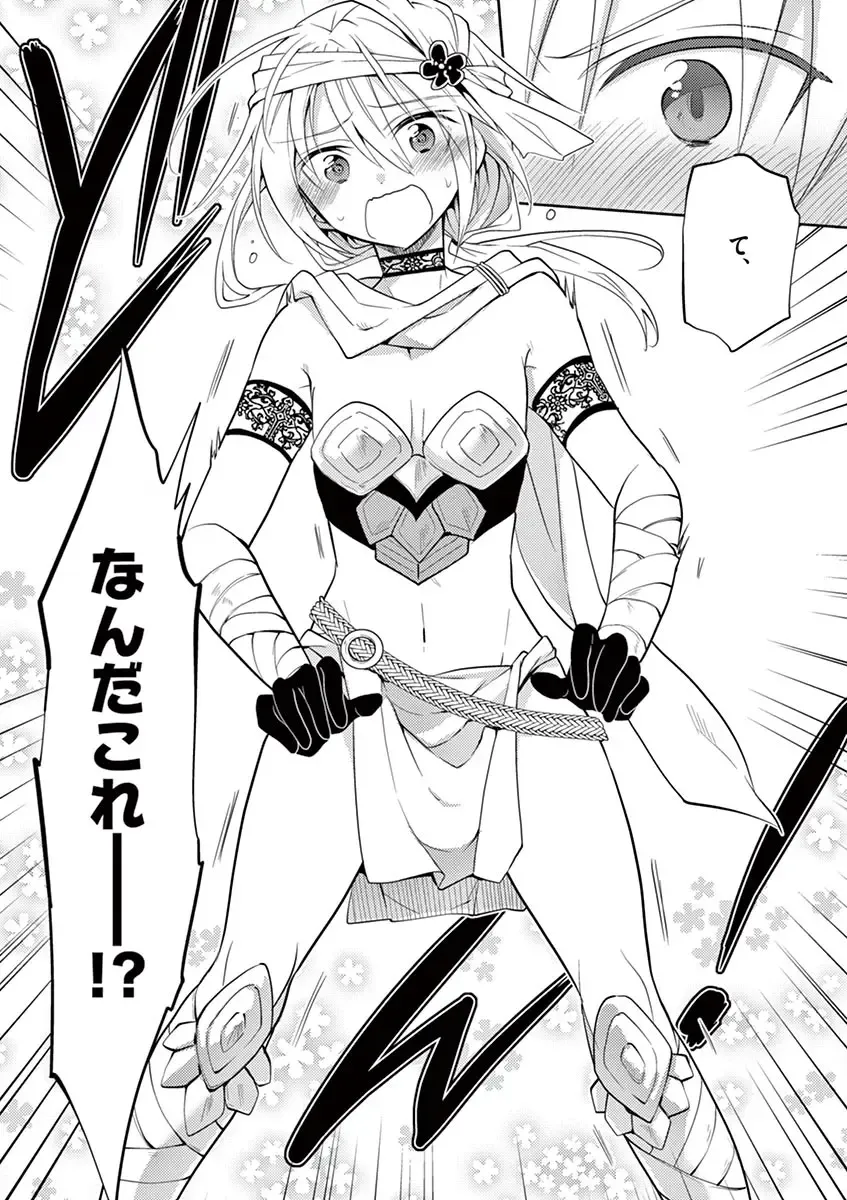 otokono musume en'jeru vol.1 Fhentai - Page 6