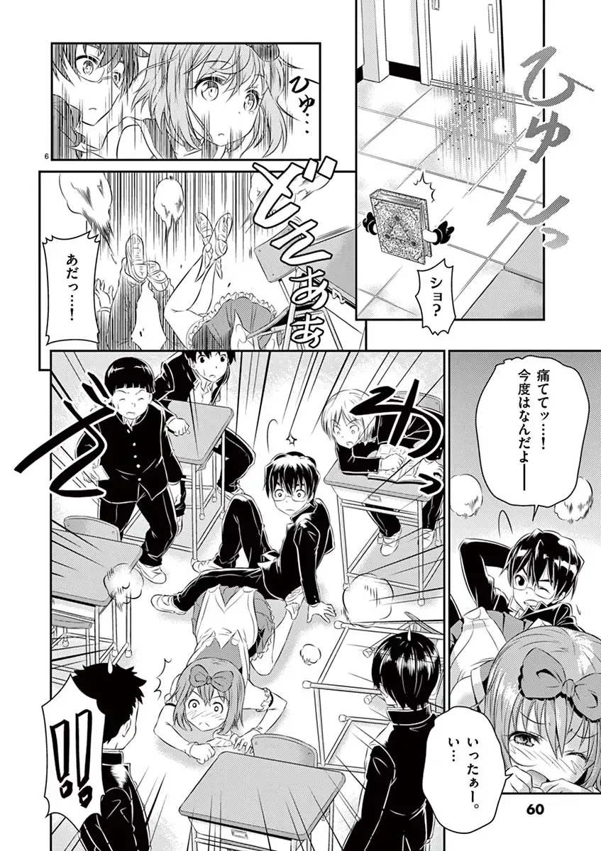 otokono musume en'jeru vol.1 Fhentai - Page 60