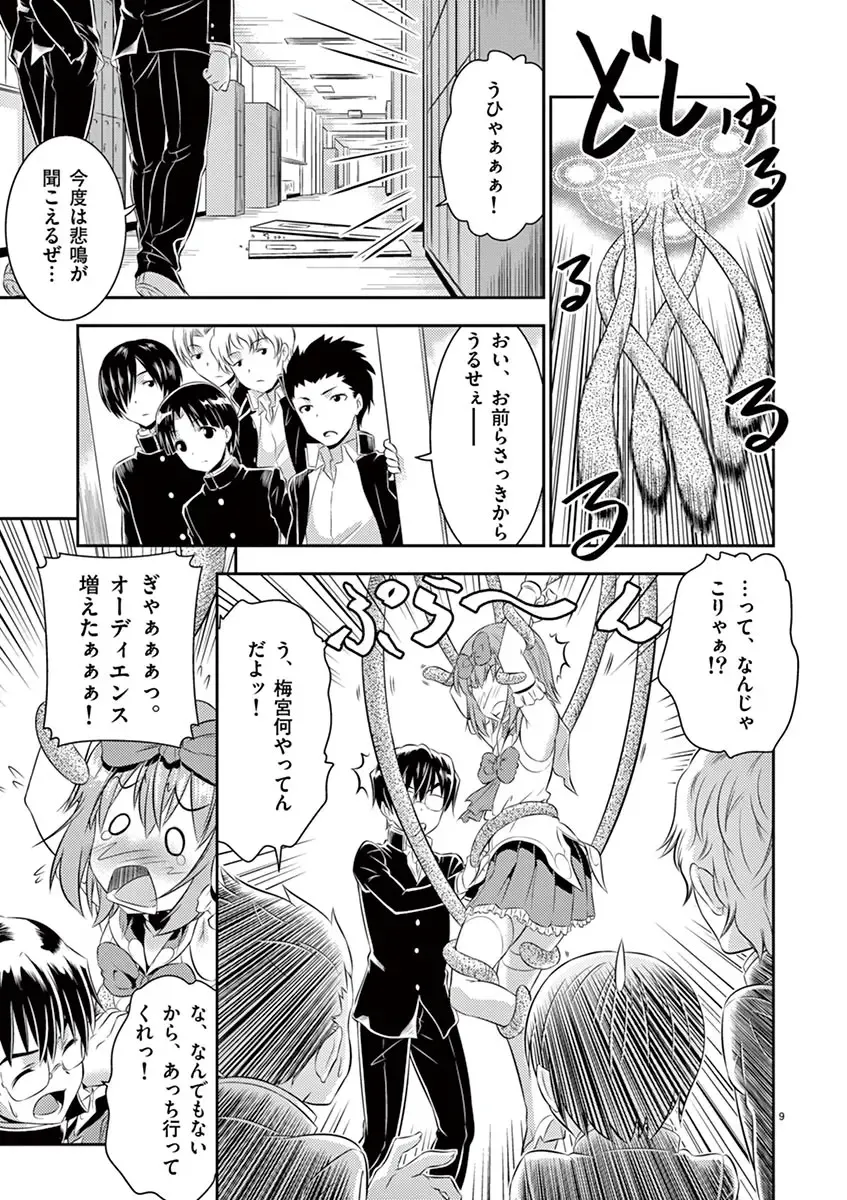 otokono musume en'jeru vol.1 Fhentai - Page 63